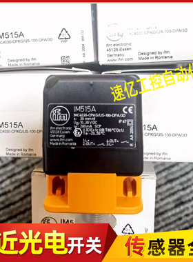IFM易福门 IM5123 IM512A IM513A IM515A IM505A IM5115接近开关