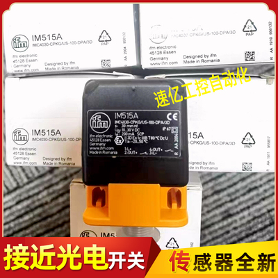IFM易福门 IM5123 IM512A IM513A IM515A IM505A IM5115接近开关