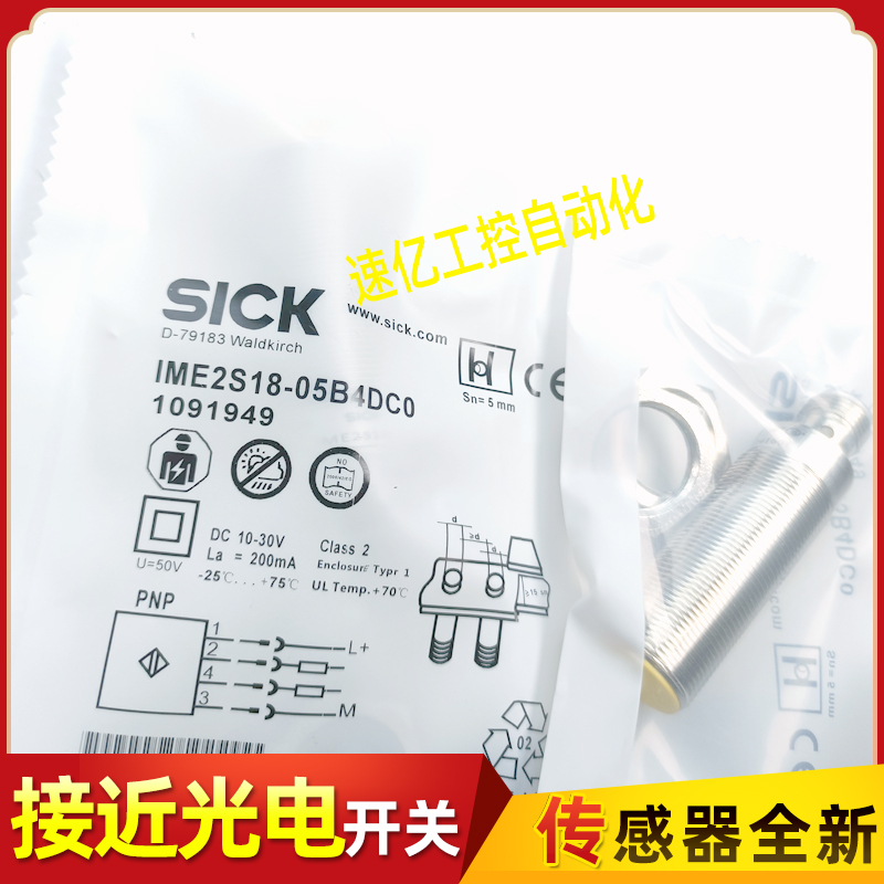 施克接近开关IM18-05BNO-ZW1 IM18-05BNO-ZC1 IME2S18-05B4DC0新