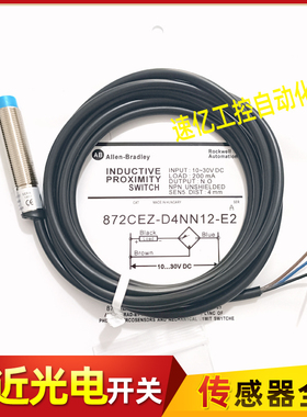 AB全新接近开关872CEZ-D4NN12-E2 D2NP12-D4 D2CP12-D4 D4CN12-D4