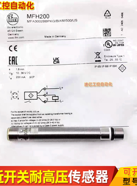 耐高压MFH202 205 209 211 IR5064 KF5001 M9H200 5014接近开关新