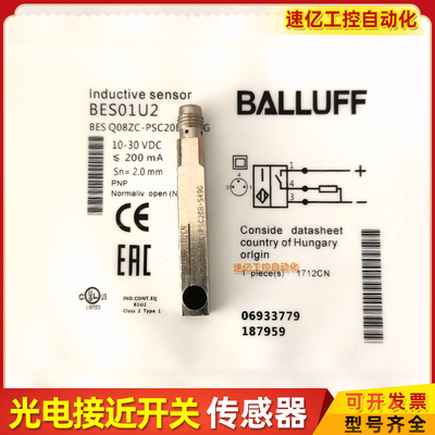 BALLUFF巴鲁夫接近开关传感器