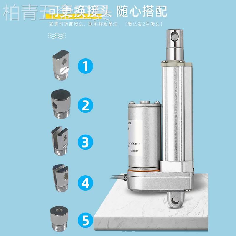 电动推杆直流电机自动远程伸缩升降杆器小型电缸12V24V36V48V220v