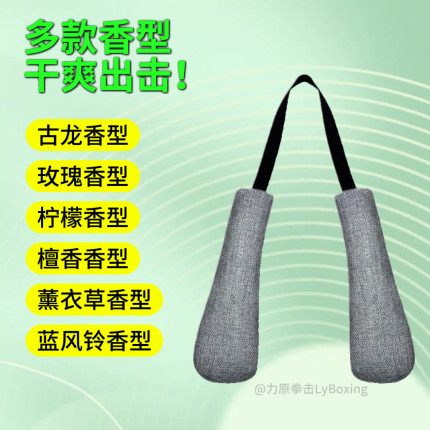 拳套干燥棒除臭吸湿养护包拳鞋搏击装备除异味吸汗臭活性炭香料包