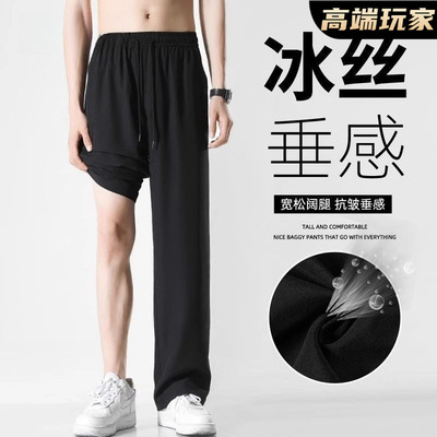 薄款冰丝裤子男夏季潮流运动直筒长裤男宽松休闲裤速干春夏季新款