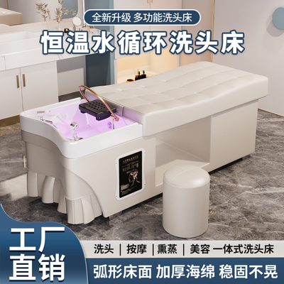 头疗洗头床美容洗脸熏蒸按摩一体