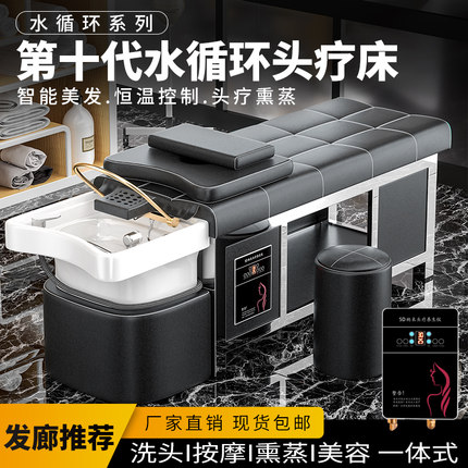 高端钢架陶瓷盆发廊泰式洗头床理发店专用水循环熏蒸美容院头疗床