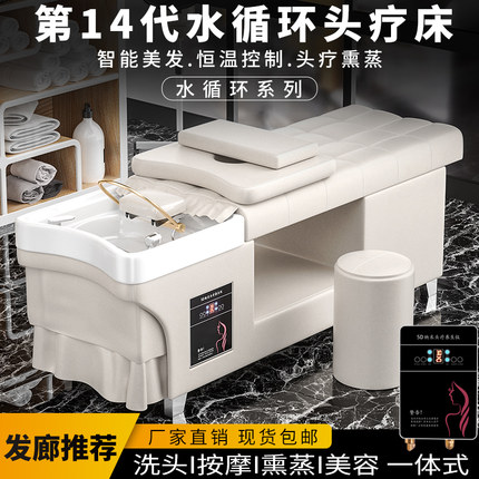 高端弧形弯盆泰式洗头床理发店美容院专用头疗水循环带熏蒸美容床