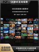 3D全息投影餐厅酒吧全息互动投影地面投影墙面互动全息投影素材
