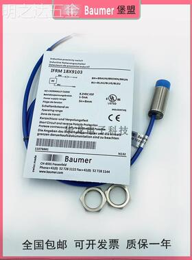 堡盟IFRM12N1701/LIGYX18P1703/S14L接近开关1501BG317A130