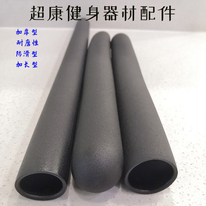 防滑耐磨健身器材把手套管