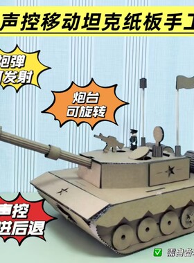 陆军科技作品红色军事爱国主题