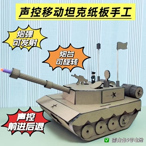 陆军科技作品红色军事爱国主题
