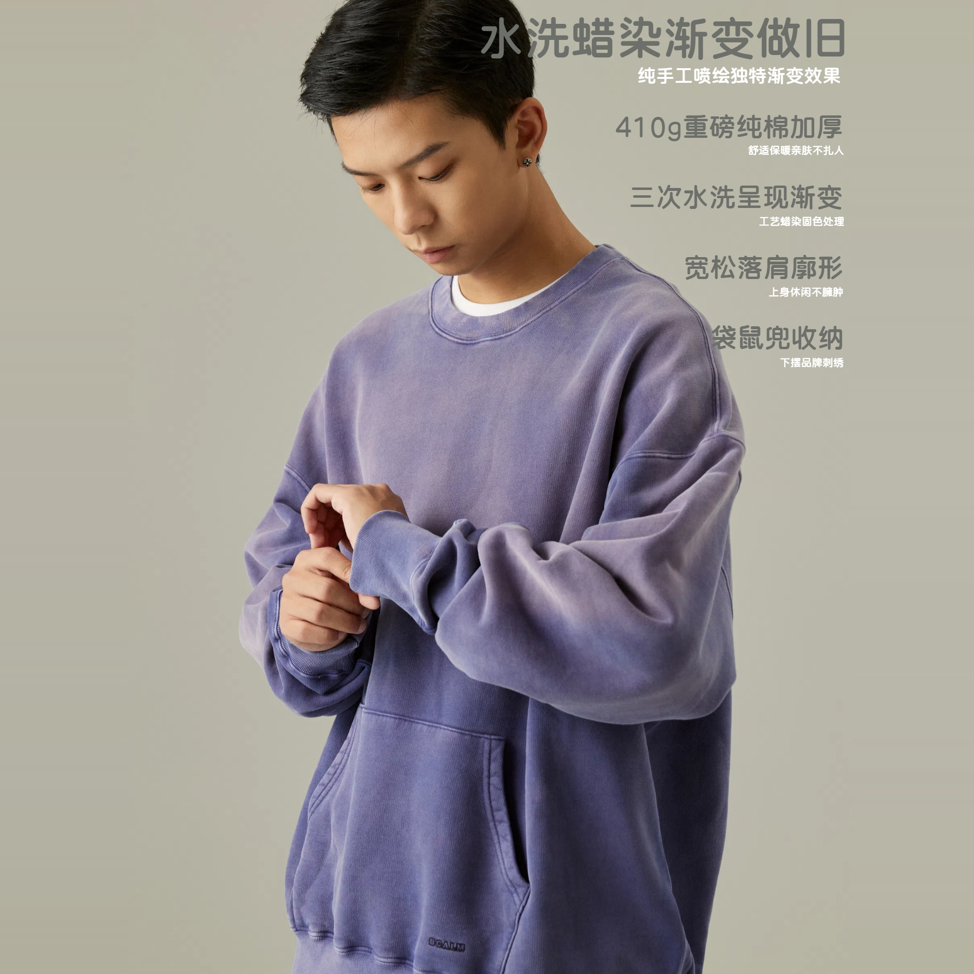 【限时6折】BCALM水洗渐变卫衣