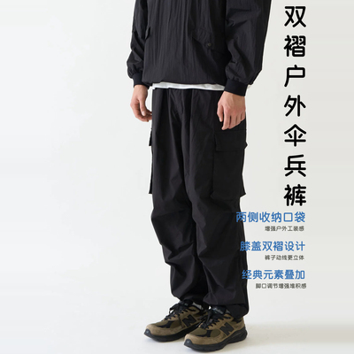 【限时8折】BCALM日系褶皱伞兵裤