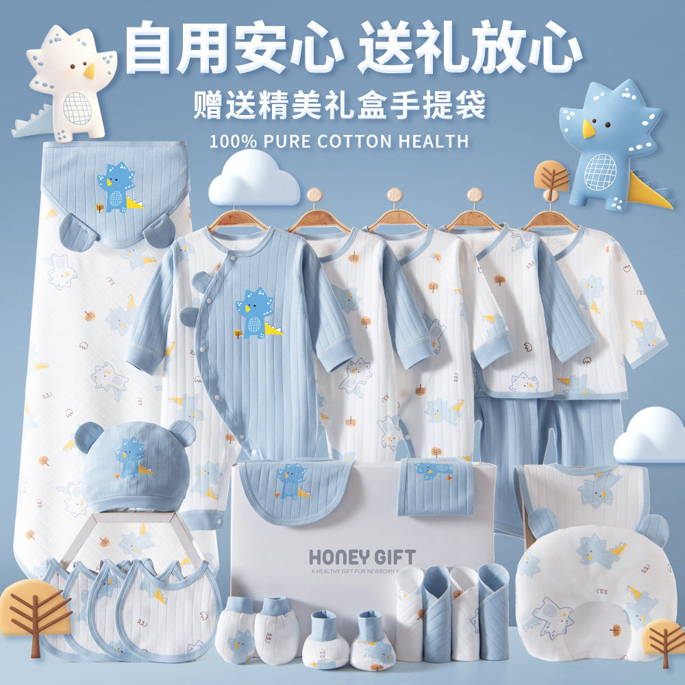 春夏新生婴儿纯棉薄款礼盒满月礼