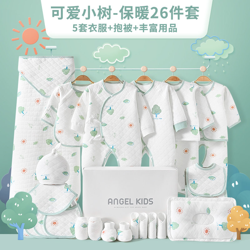 秋冬婴儿礼盒初生宝宝衣服纯棉套装半背衣新生入院待产包孕妈囤货