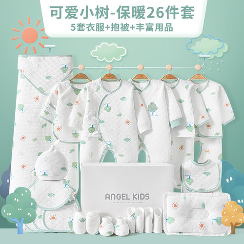 婴儿礼盒宝宝纯棉衣服无骨缝套装