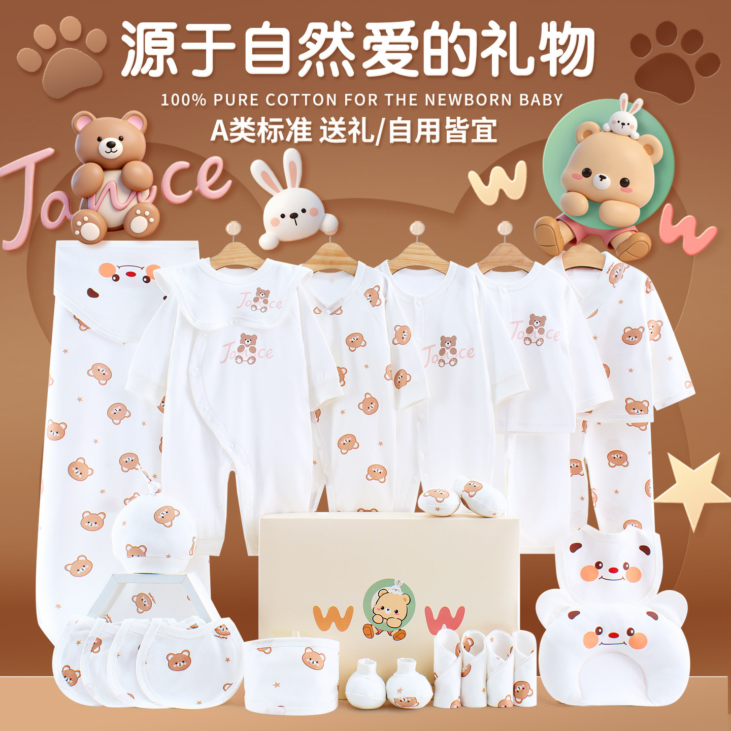 新生儿春夏纯棉衣服礼盒满月礼物