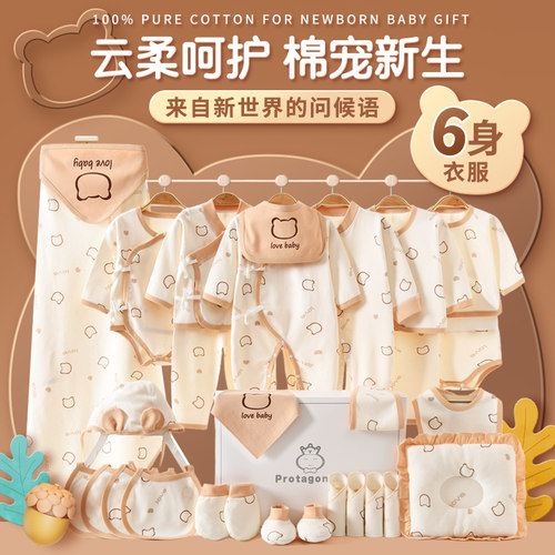婴儿礼盒秋冬初生宝宝纯棉衣服