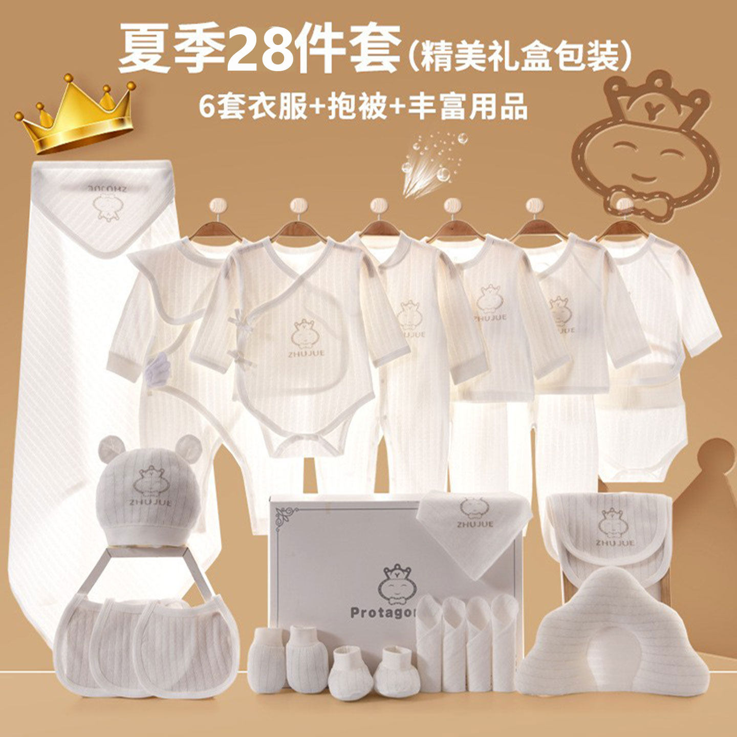 夏季初生婴儿衣服礼盒新生儿待产包纯棉薄款套装男女宝宝满月送礼