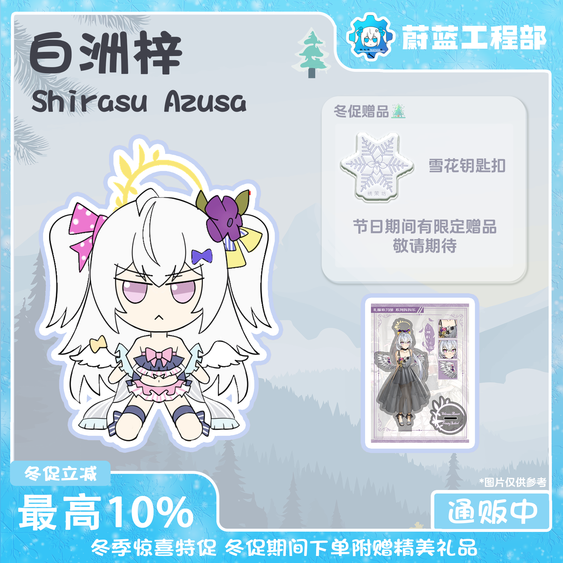 毛绒娃娃蔚蓝档案白洲梓fumo