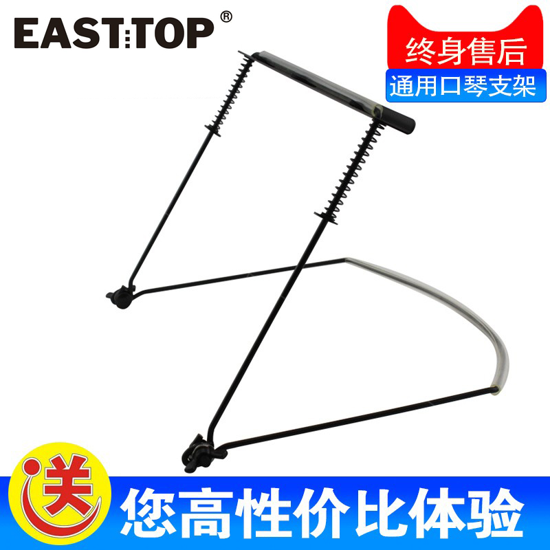 东方鼎 Easttop 东方乐器 21孔10孔24孔通用 口琴架支架 乐器配件 乐器/吉他/钢琴/配件 其它乐器配件 原图主图