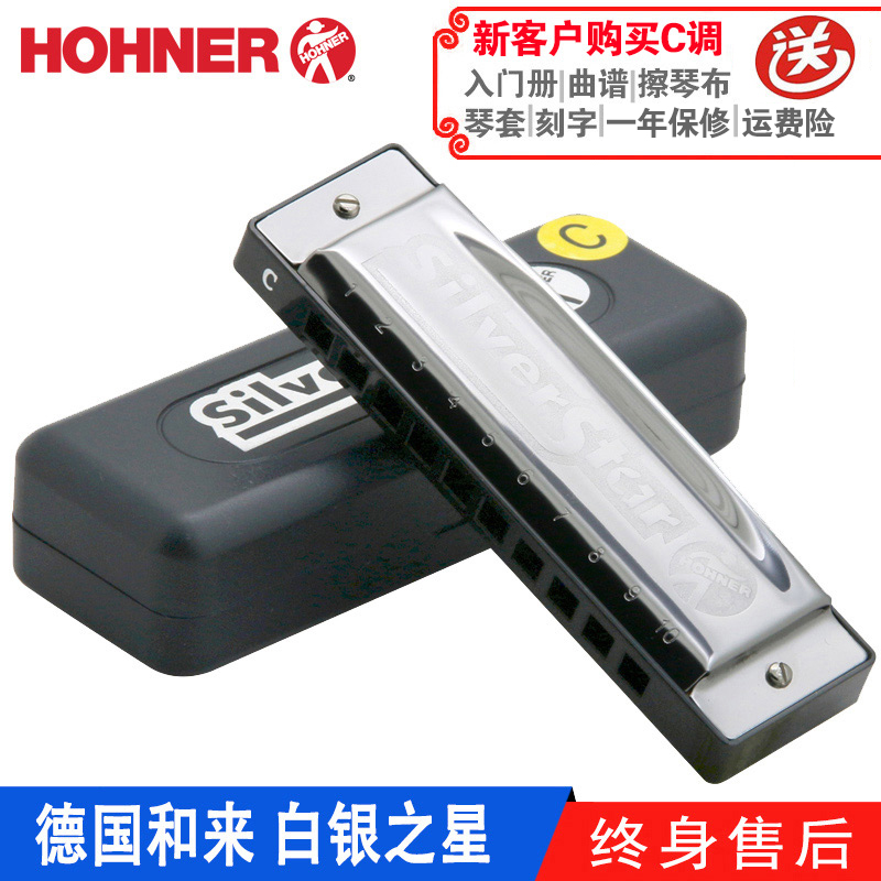 品牌10孔c调布银之星单音口琴