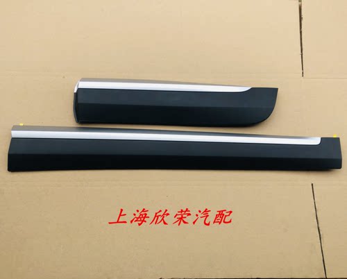 荣威名爵车门饰板防擦条原厂