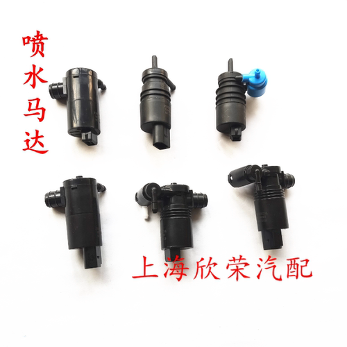荣威350 550750RX5RX3 360i56名爵367GTHSGS喷水电机玻璃水壶马达