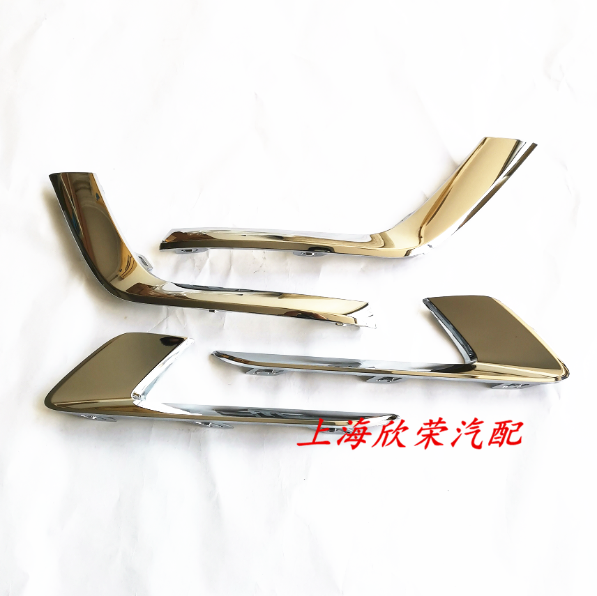 名爵ZS MGZS 前后雾灯亮条饰条 保险杠装饰亮条 雾灯框饰条 原厂