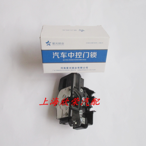 荣威350550车门锁机闭锁器