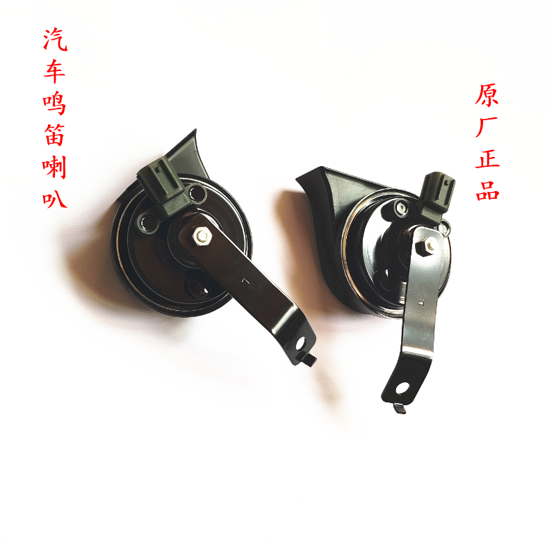 荣威i6 ei6MAX ER6新款名爵MG6EMG6高音低音喇叭汽车鸣笛喇叭原厂