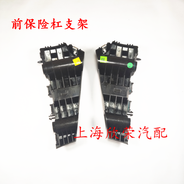 荣威RX5MAX RX5EMAX前保前杠支架 前杠卡子前保险杠安装支架 原厂