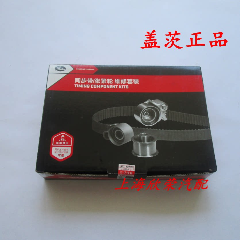 荣威550 750 w5名爵mg6 正时皮带 正时套装时规涨紧轮皮带 张紧轮