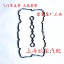 GT发动机气门室盖垫 荣威350 i5名爵MGZS RX3 火花塞盖密封圈 360