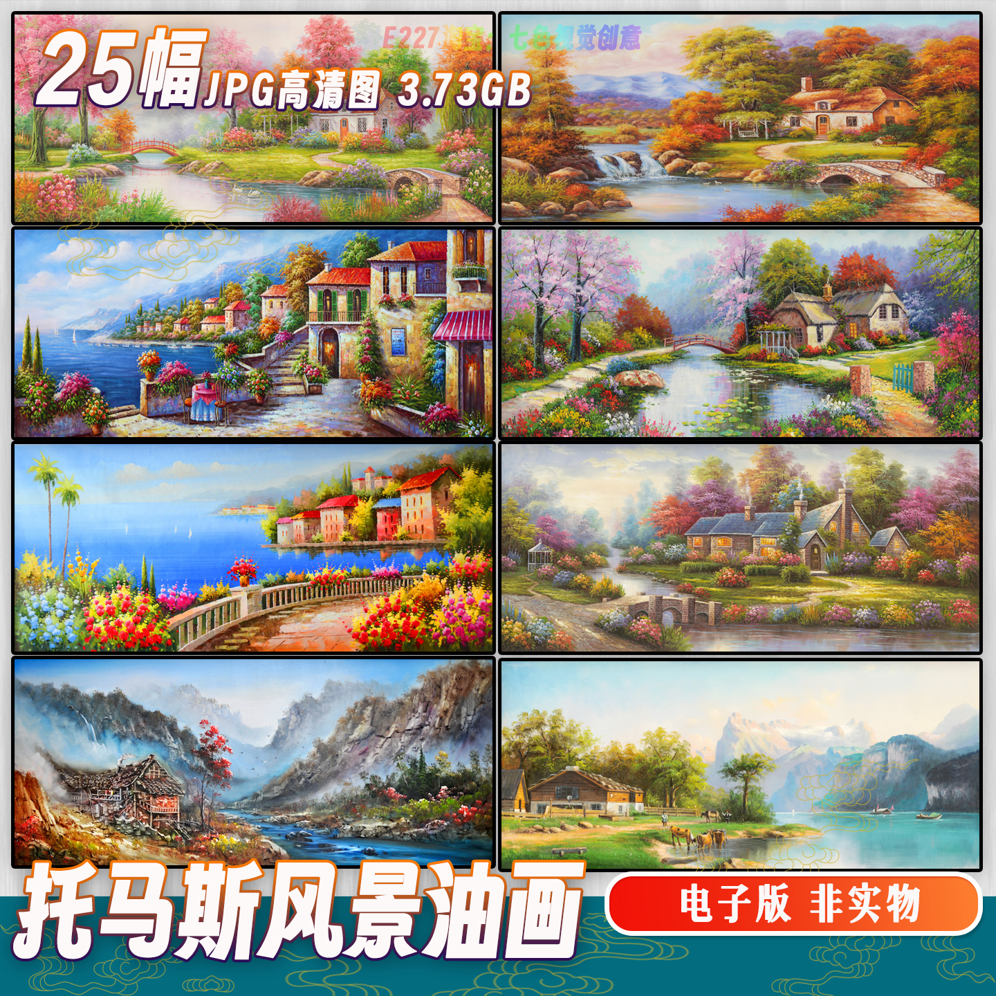 高清托马斯风景油画图片北欧手绘风格客厅背景墙装饰画电子版素材