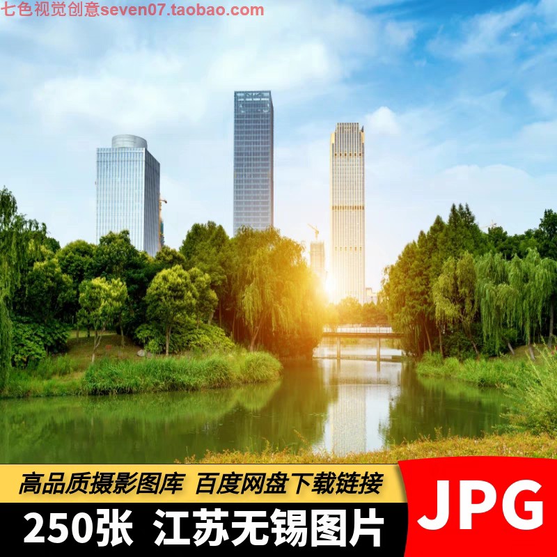 高清4K江苏无锡风景图片城市风光建筑旅游宣传海报设计素材摄影照
