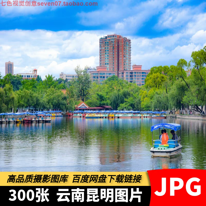 高清JPG素材云南昆明摄影图片滇池石林城市风景建筑旅游实拍照片