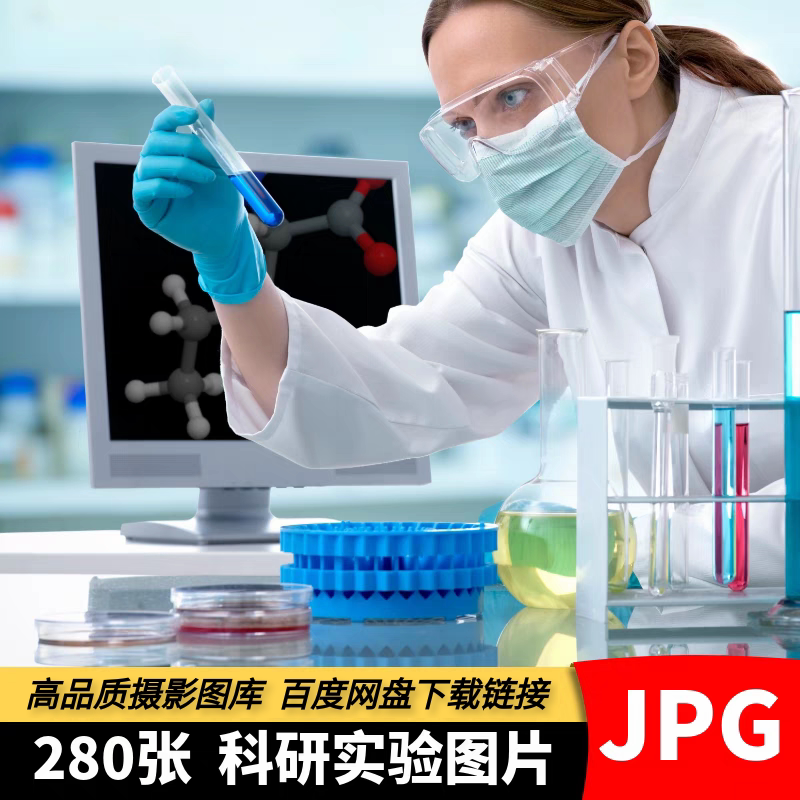 高清科研实验图片科学医疗研究化验实验室化学器材人物摄影素材照