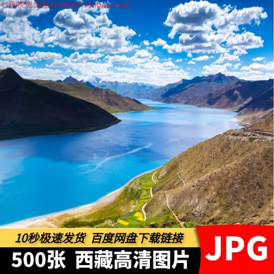 高清4K西藏风景图片高原珠峰雪山纳木错布达拉宫旅游照片设计素材