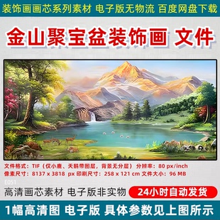 金山聚宝盆山水风现代简约抽象背景墙手绘装 饰油画高清设计PS素材