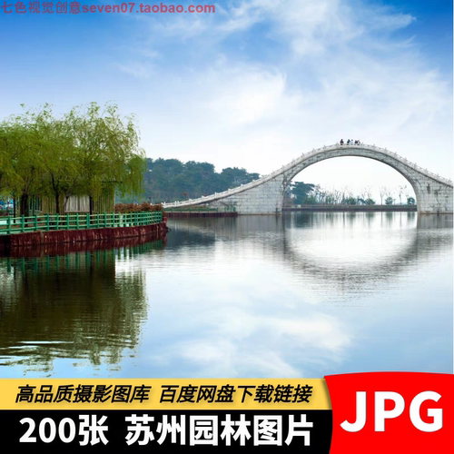 高清4K苏州园林景观图片中式园林传统建筑拙政园旅游摄影设计素材