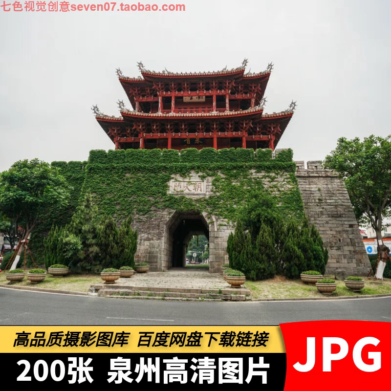 高清JPG图片福建泉州城市风光旅游风景摄影照片海报背景设计素材