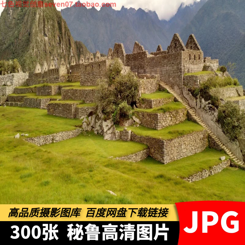 高清JPG素材秘鲁图片印加马丘比遗址安第斯山南美旅行风景摄影照