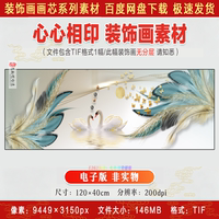 心心相印床头画天鹅羽毛相亲相爱卧室客厅背景墙装饰画电子版素材