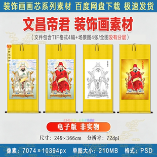 考神文昌帝君画像逢考必过金榜题名挂画状元及第装饰画电子版素材