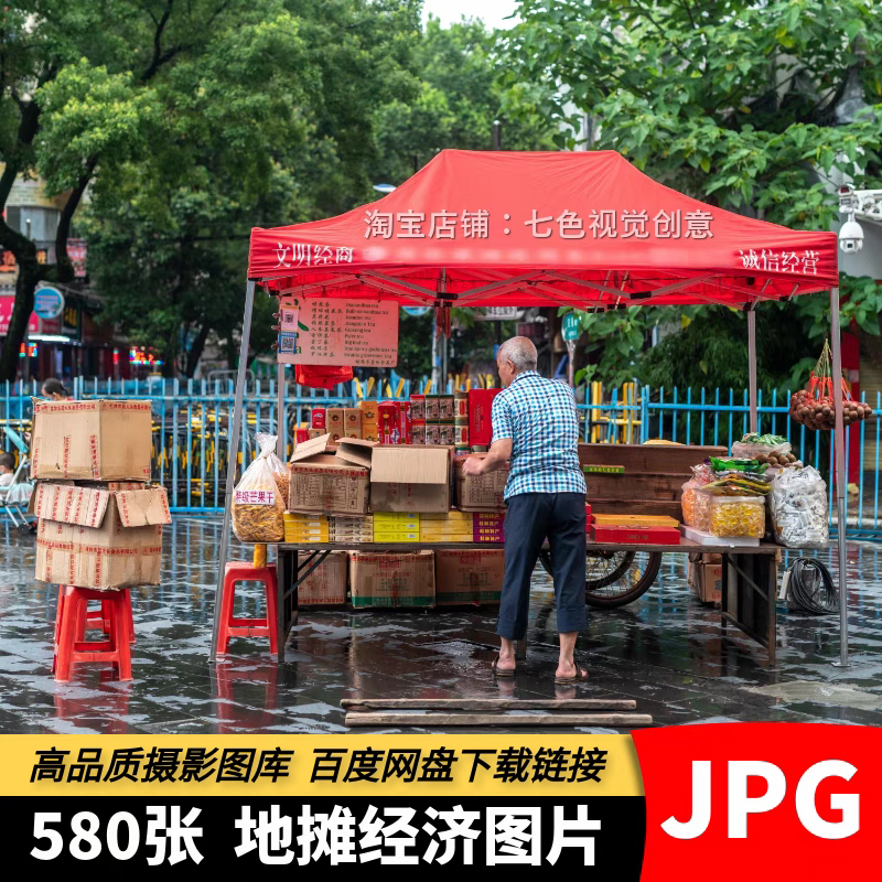高清JPG素材地摊夜市图片人间烟火市井生活摆摊烧烤摊贩摄影照片