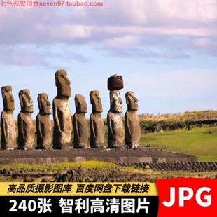 高清JPG素材智利风光图片复活节岛圣地亚哥南美洲旅游风景摄影照