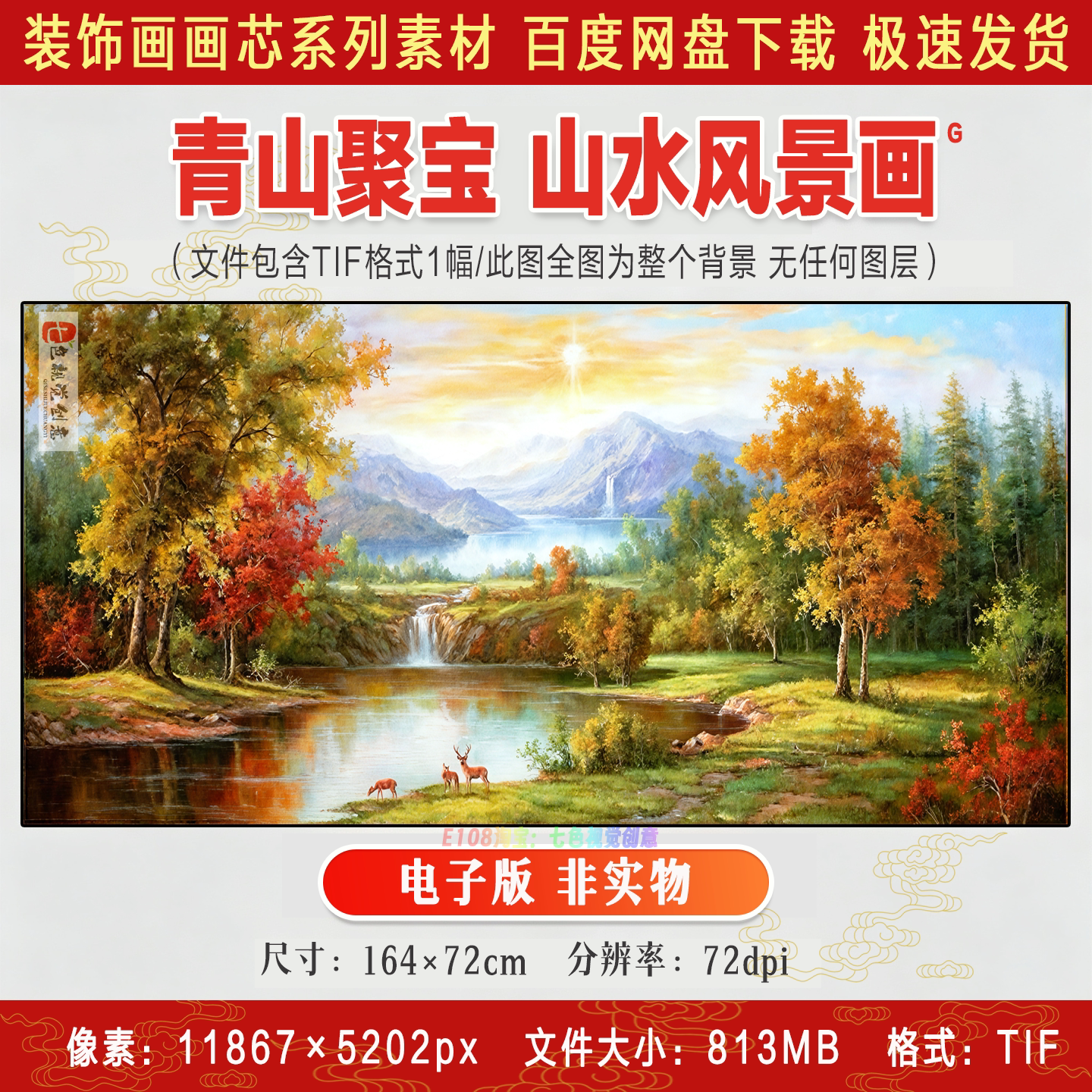 青山聚宝盆山水风景油画现代简约背景墙手绘风装饰画高清设计素材